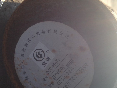 托克托20CrMnTi合金结构钢