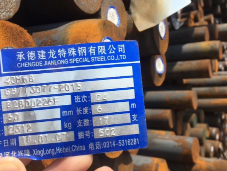 托克托40MnB合金结构钢